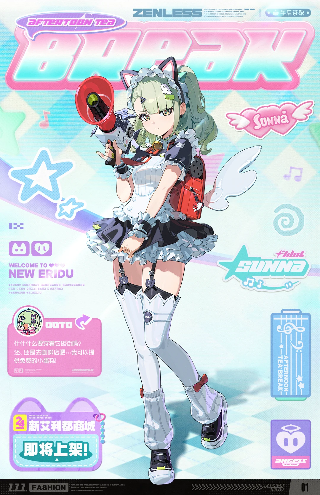 千夏 午后茶歇